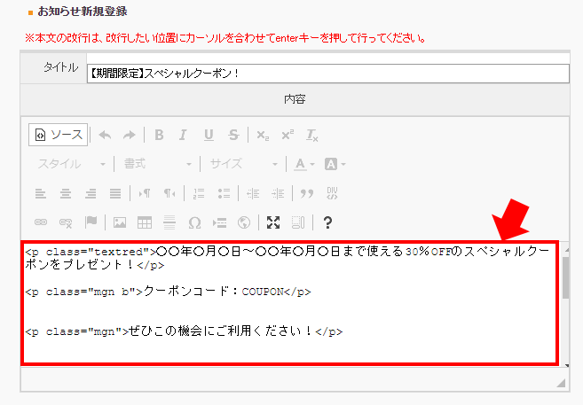 お知らせ