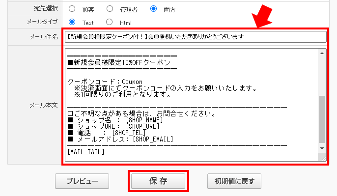 自動返信メール