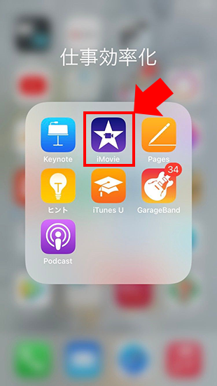 iMovie