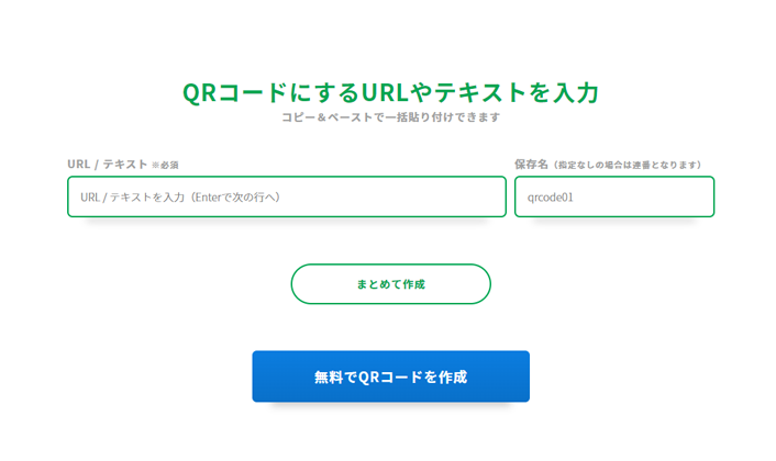 QRコードくん