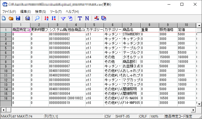 CSVイディー