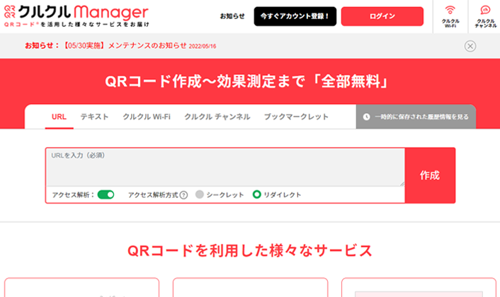 クルクルManager（クルクルマネージャー）