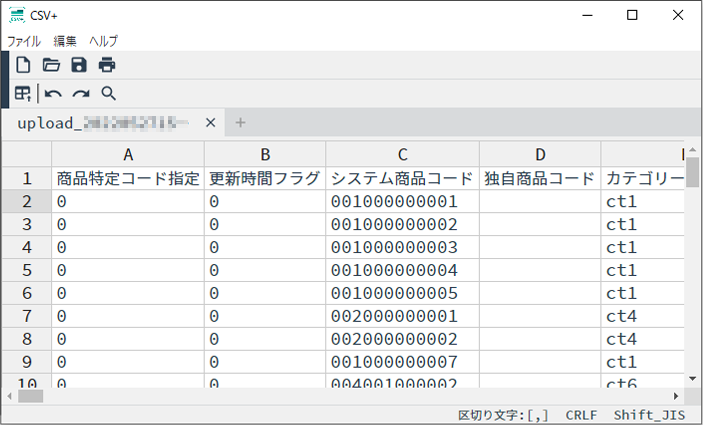 csvプラス