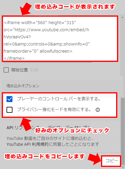 YouTube埋め込み