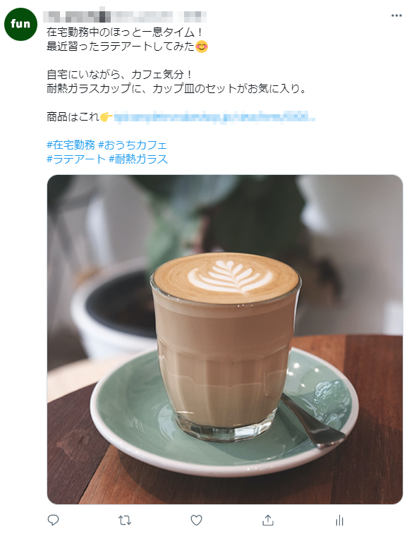 ツイート例