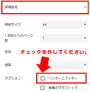 ヘッダーフッター
