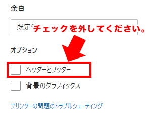 ヘッダーフッター