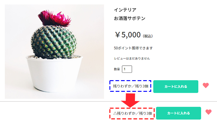 通常商品