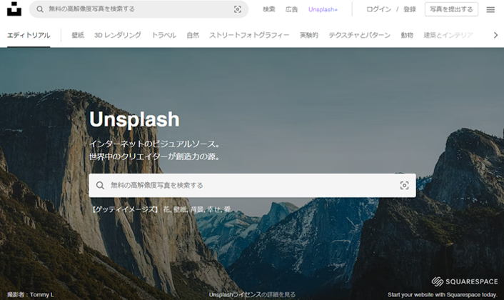 Unsplash