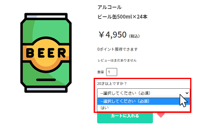 オプショングループ