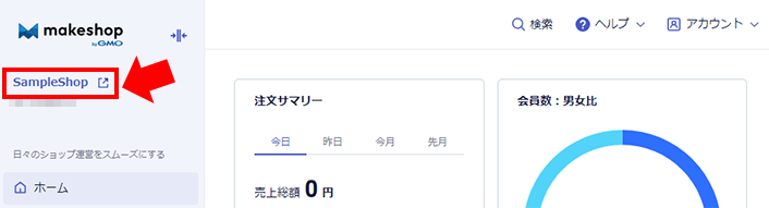 テスト注文