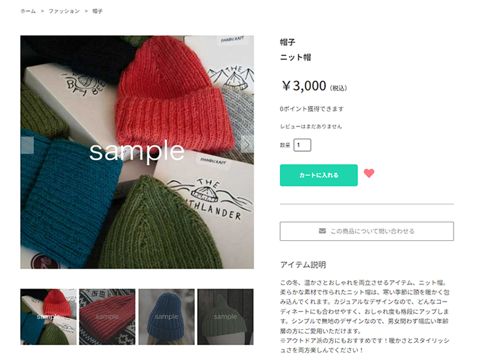 商品詳細ページ