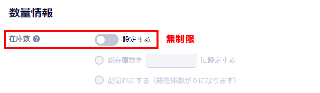 無制限