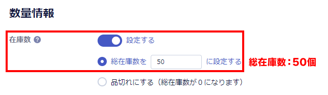 総在庫数
