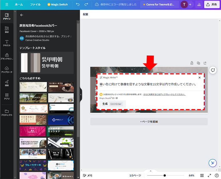 Magic Write2