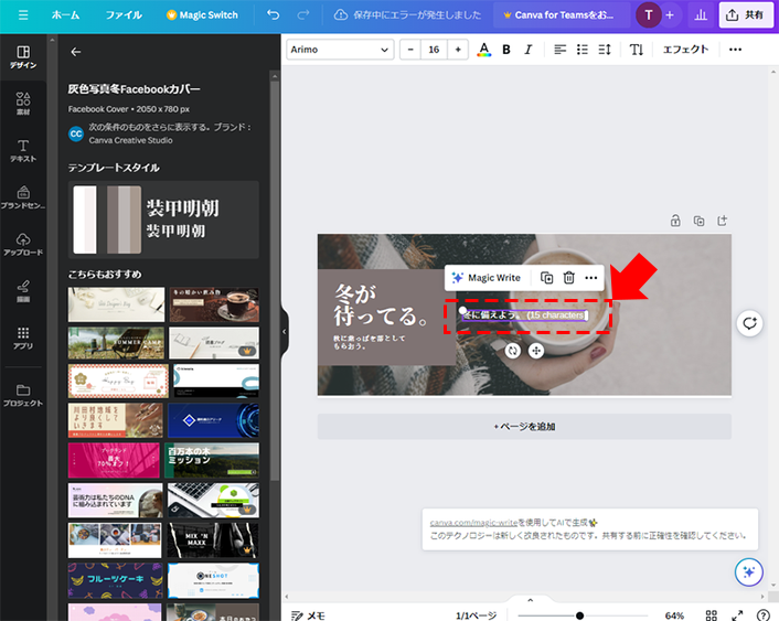 文章を確認する