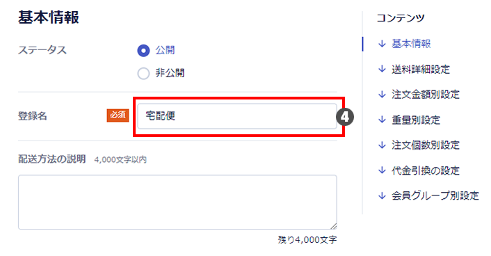 登録名