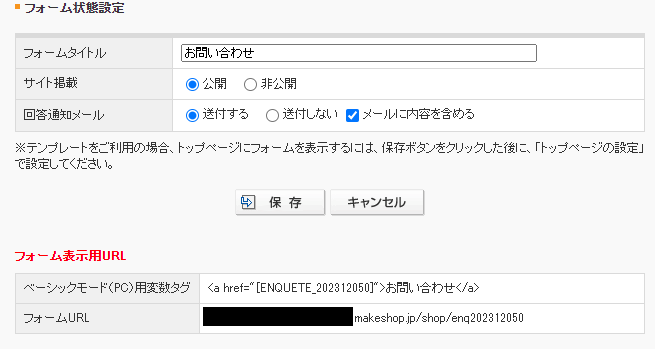 マルチフォームの設定