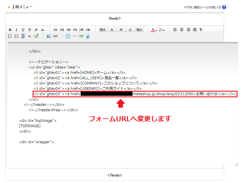 マルチフォームの設定
