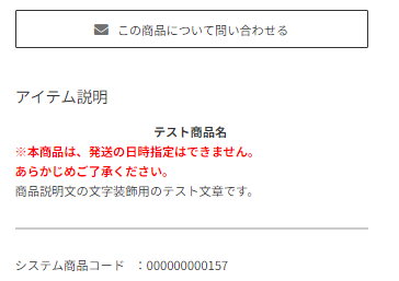 商品ページ