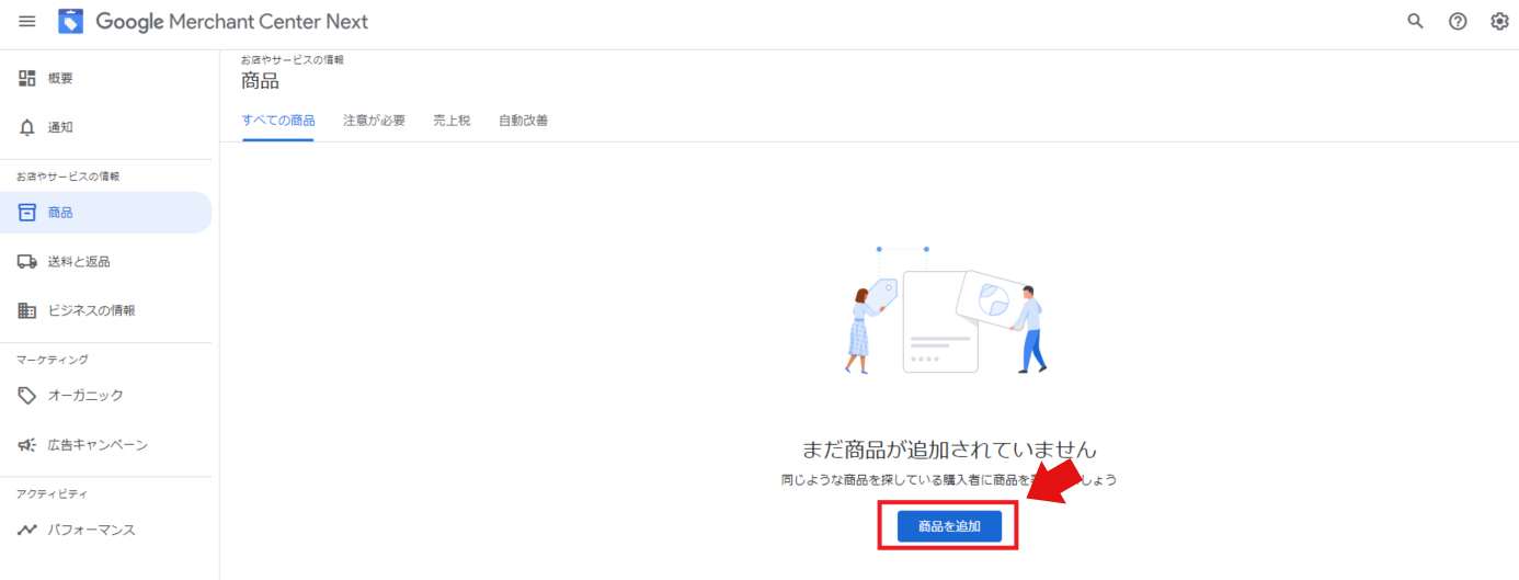 管理画面