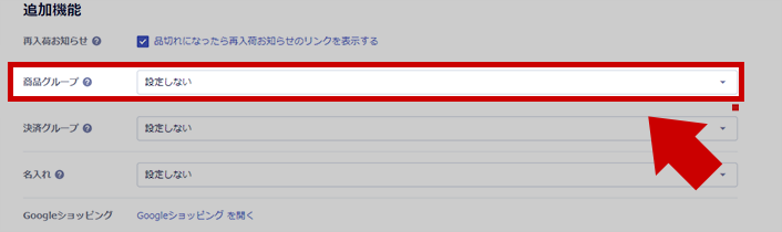 商品登録