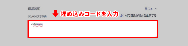 YouTube動画を埋め込む