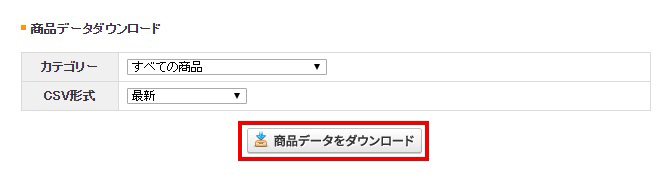 カテゴリ設定