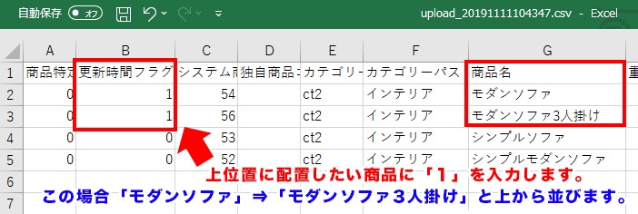 商品一括登録