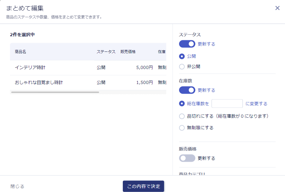 商品一覧