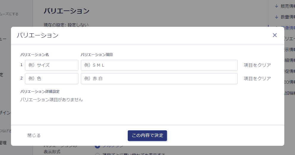 サブ画像（旧：複数商品画像）の登録