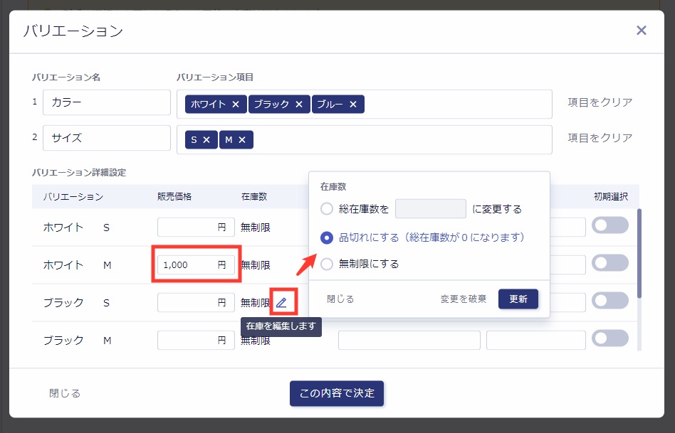 バリエーション