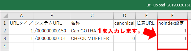 カテゴリーを作成
