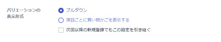 カテゴリ設定