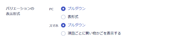 カテゴリ設定
