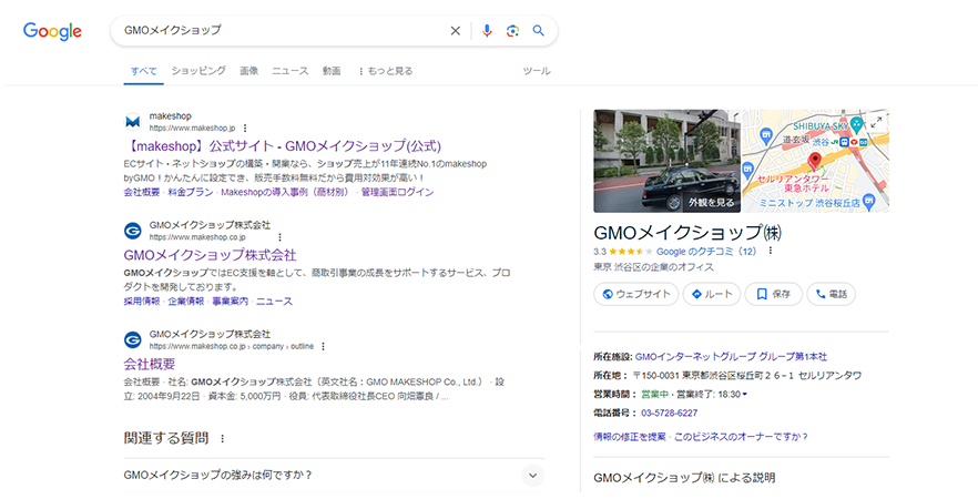 Googleビジネスプロフィールについて
