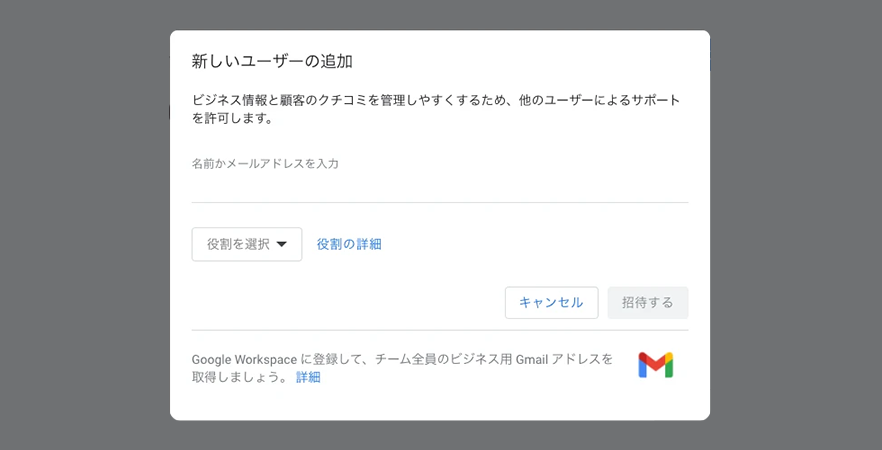 Googleビジネスプロフィールについて
