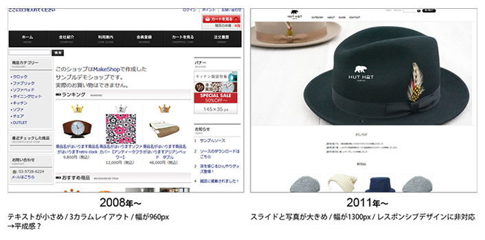 ショップデザイン
