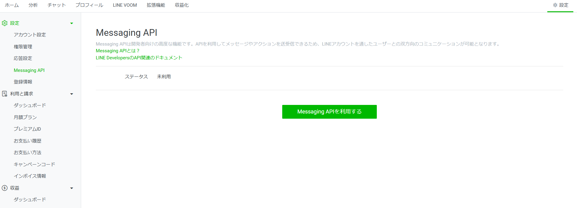 LINE Developers