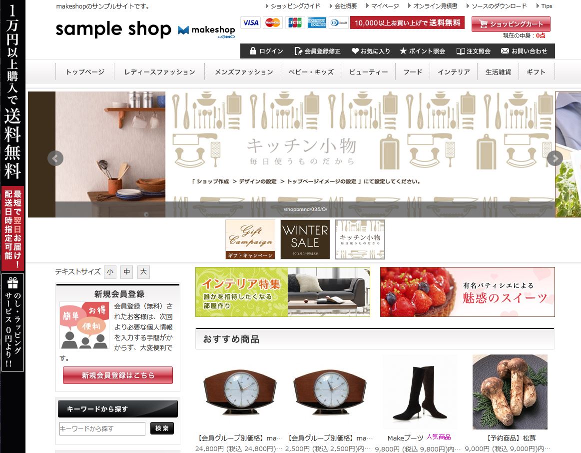 クリエイターモード