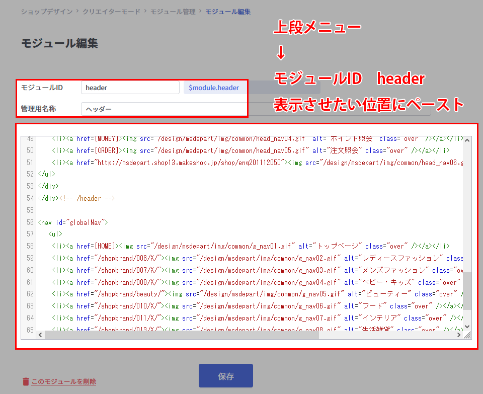 クリエイターモード