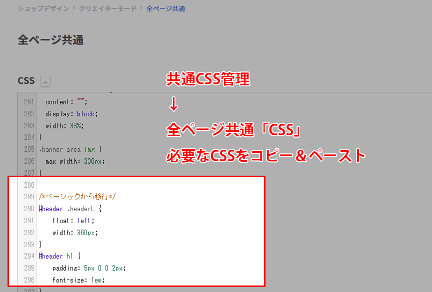 クリエイターモード