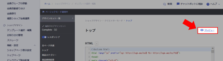 プレビュー
