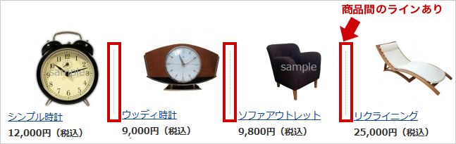 おすすめ商品