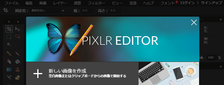 Pixlr Editor