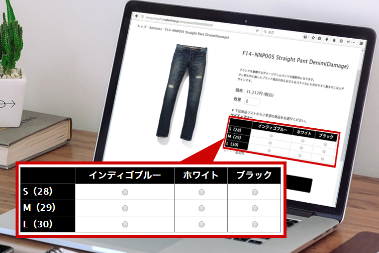 オプションがある商品ページをより見やすく！「オプション表形式」をカスタマイズしよう！