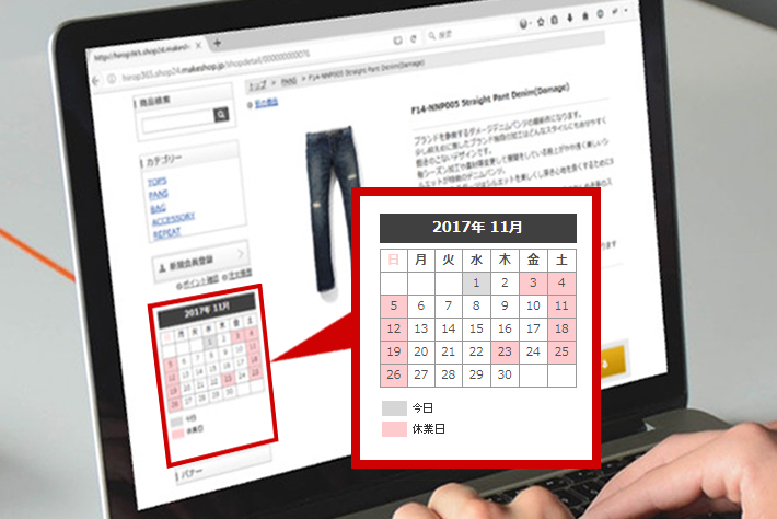 営業日や休業日をお客様に伝えよう！カレンダーを表示する方法