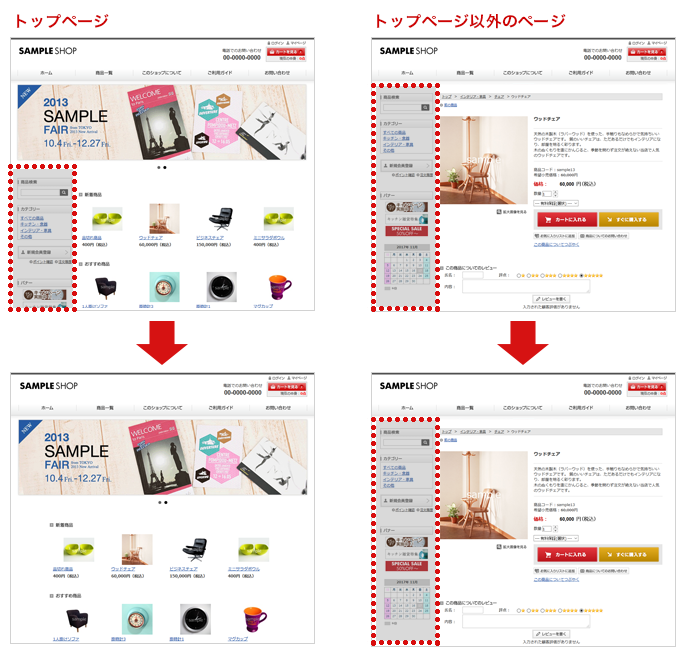 トップページのみ1カラム（左側メニューなし）