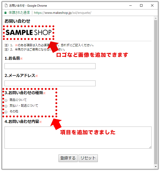 お問い合わせフォーム