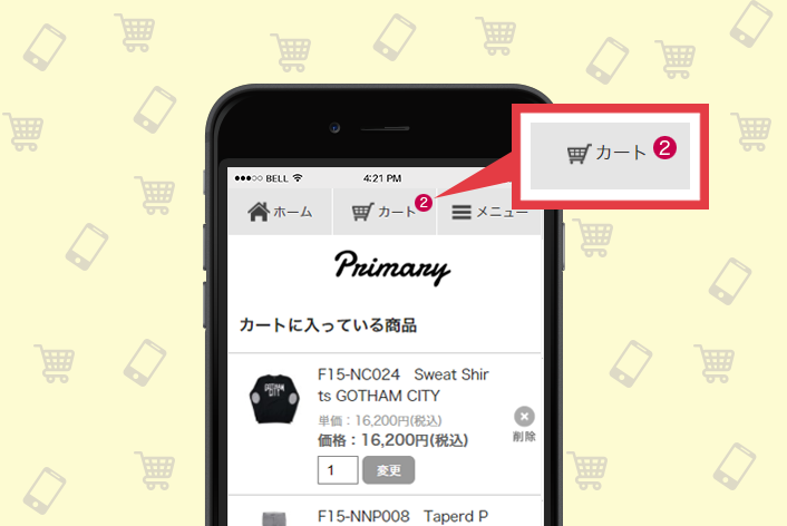 makeshopサポート │ 有名ショップでよく見る「カートに入ってる商品数」をスマホで表示してみよう！ - makeshopサポート